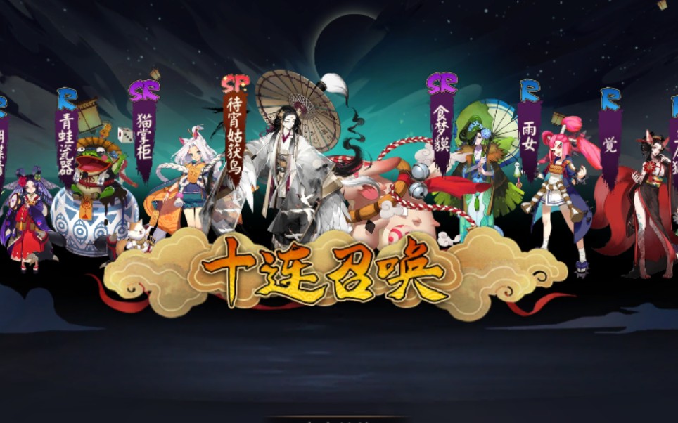 当我鹿丸up却十连出了sp姑姑时