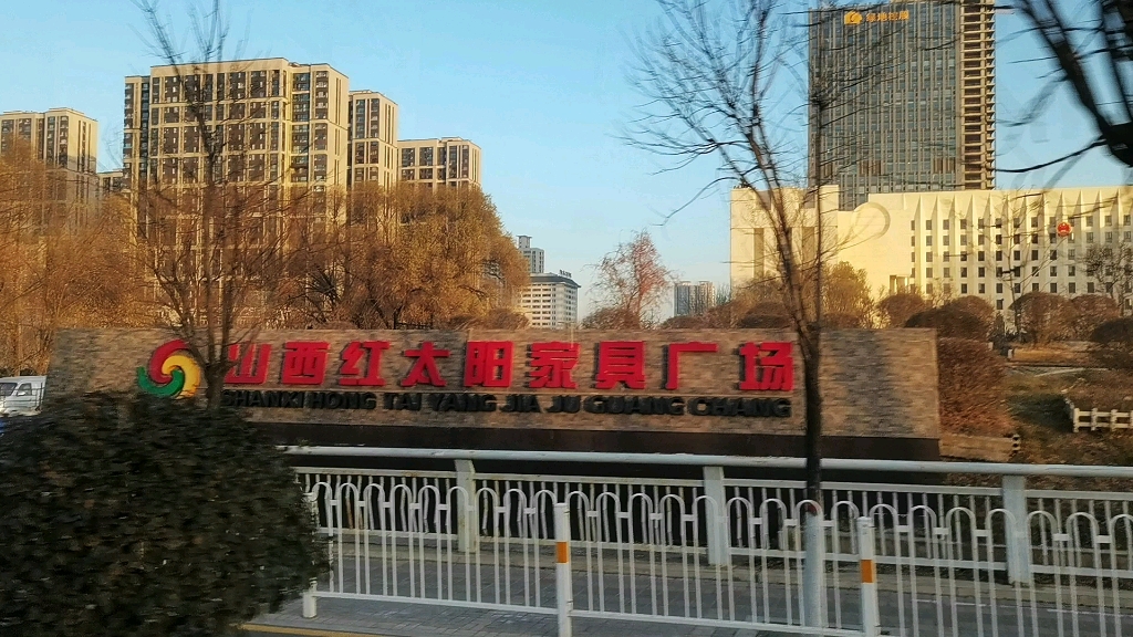 太原西客站路上