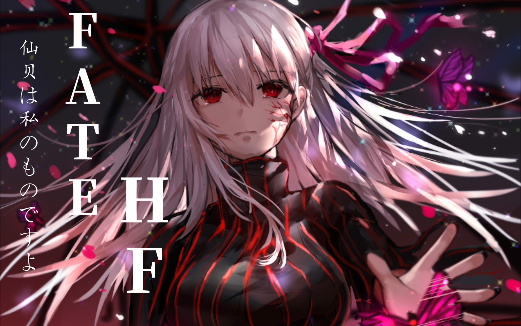 【fate/hf3 4k 60帧】 前半部分混剪      「清风吹散了花瓣,吹开了