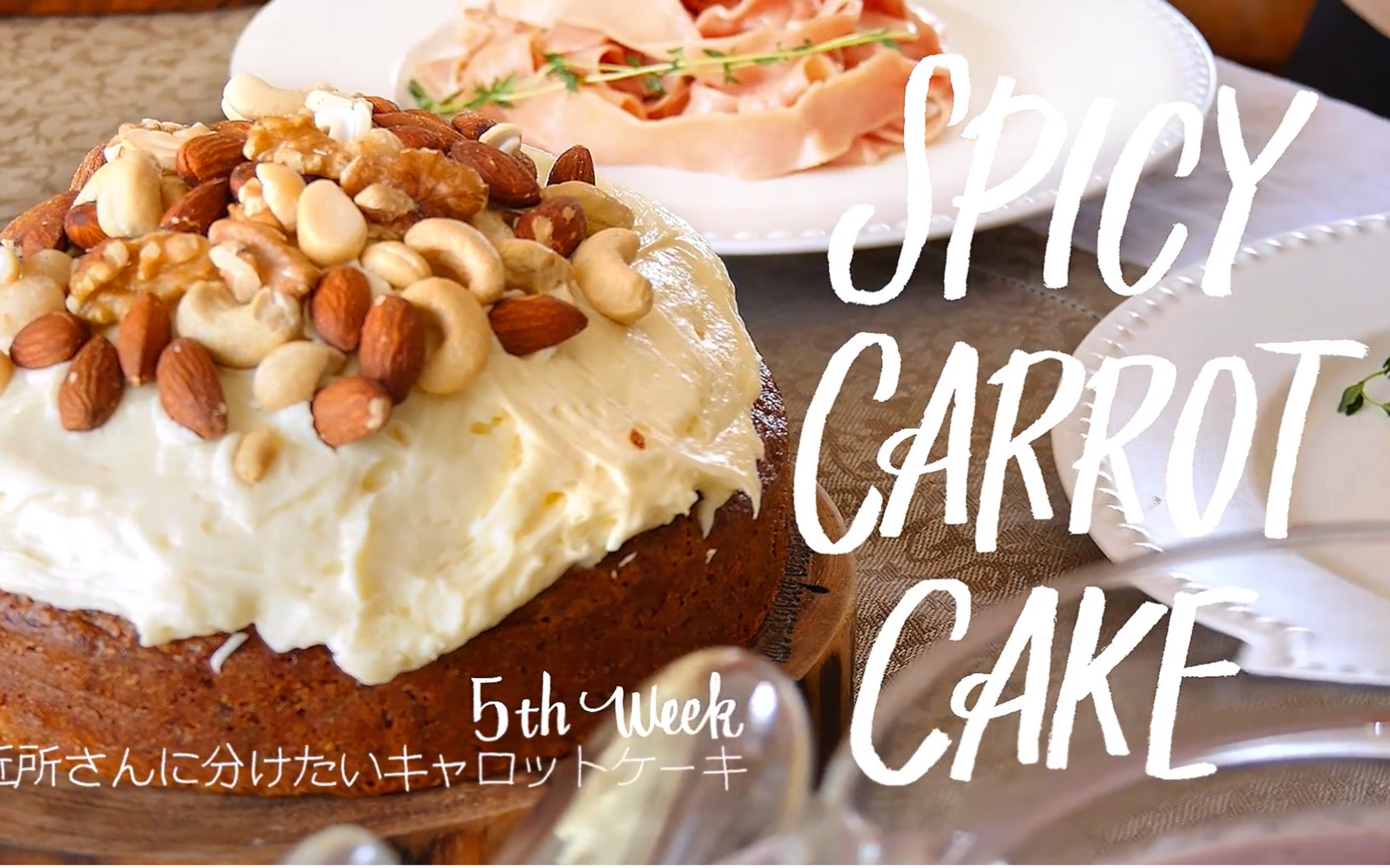 胡萝卜蛋糕!  SPICY CARROT CAKE  【WEEKEND TABLE】哔哩哔哩bilibili