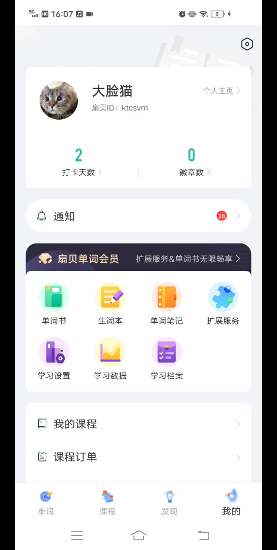 扇贝单词本添加单词英语二(5)哔哩哔哩bilibili