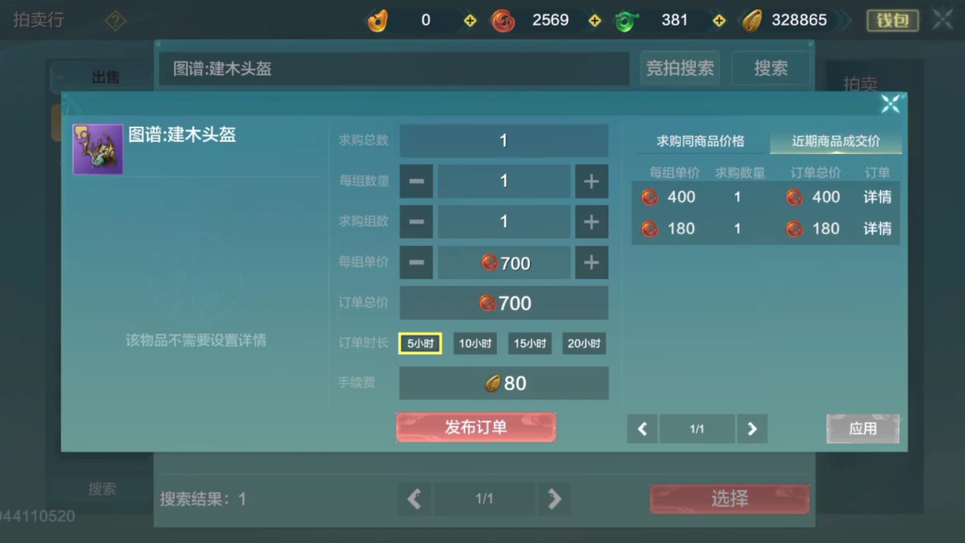 【妄想山海】这紫品建木装备图谱是咋来的,我咋从来没见过这玩意呢