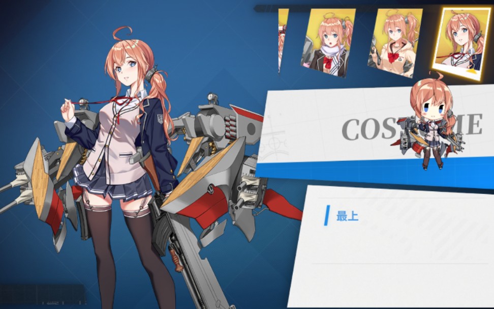 战舰少女r光荣航迹e7巨兽来袭任务