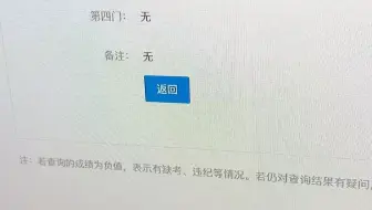 考研成绩刺激板，直接跳出来毫无防备