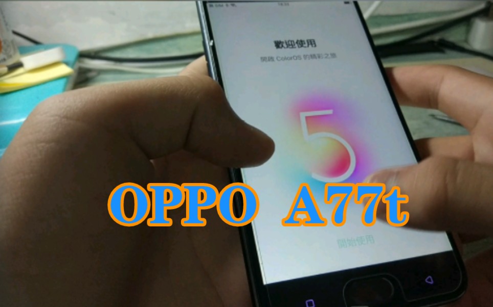 OPPO A 77t开箱