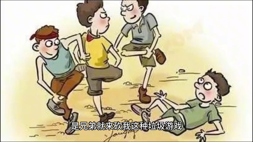 [图]《万华报之游戏利与弊》利方观点