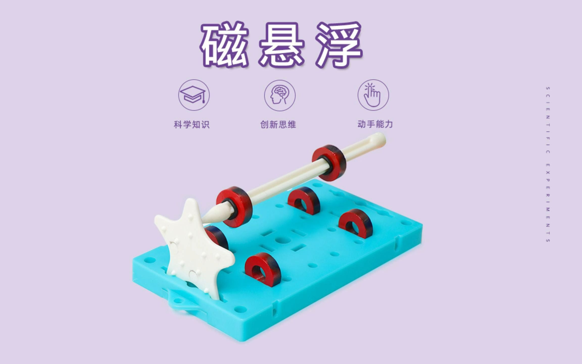 物理实验磁悬浮
