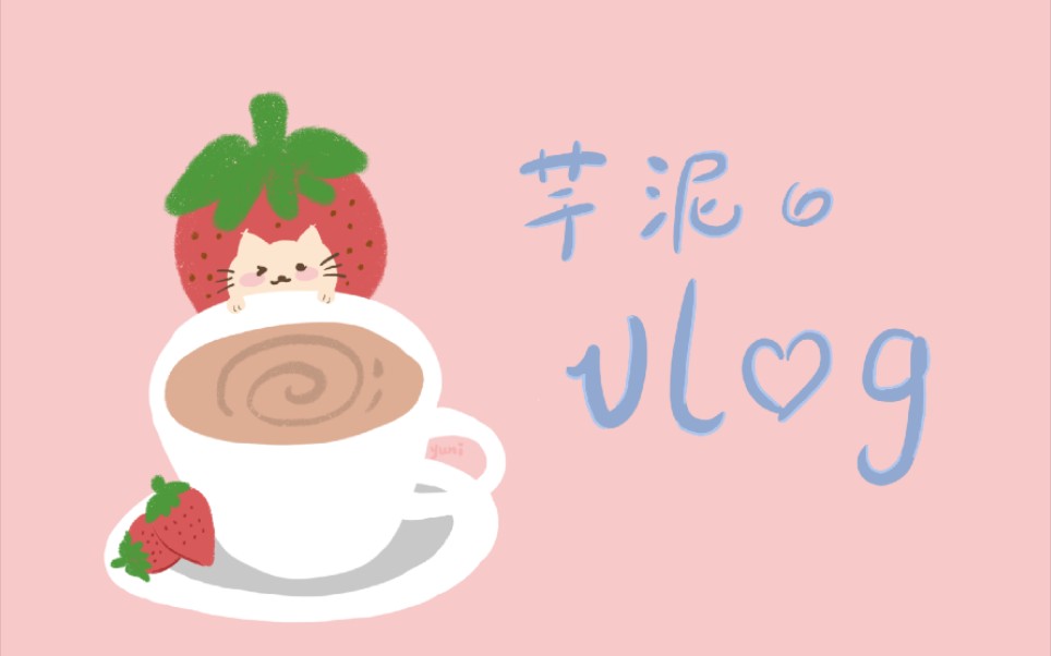 芋泥的vlog13重回我爸的高中时代之学校发了饭盒