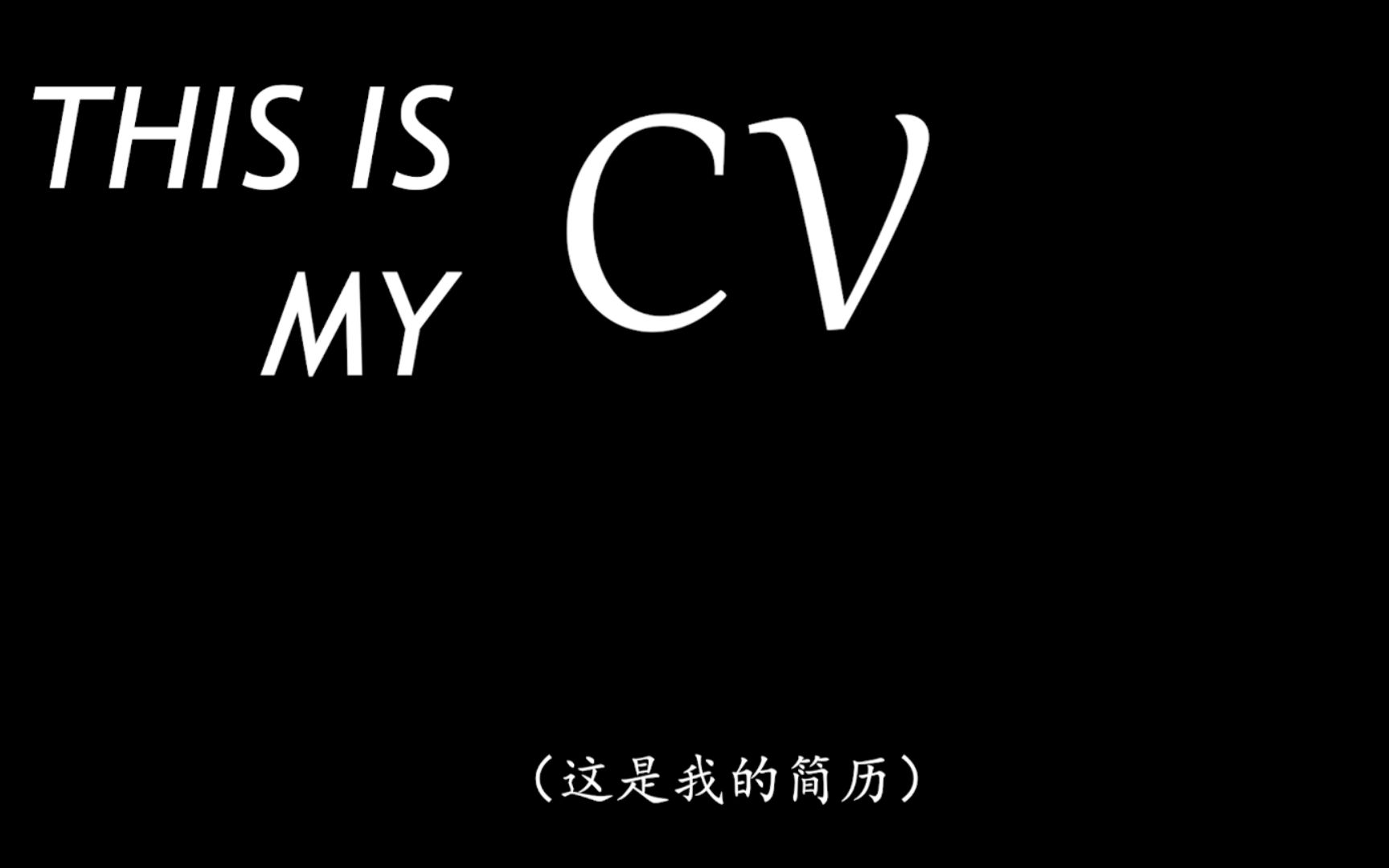 THIS IS MY CV——东莞中学学生自制英文城市宣传片哔哩哔哩bilibili