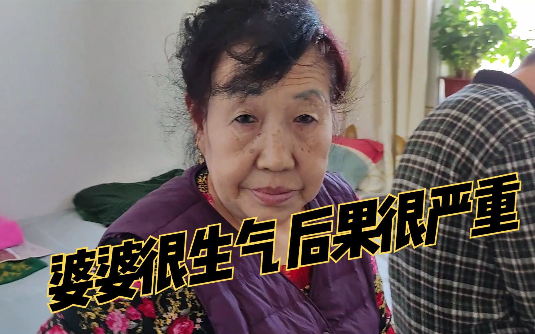 山西公公每天刷美女视频还点赞,婆婆生气跟儿子告状,怎么办?