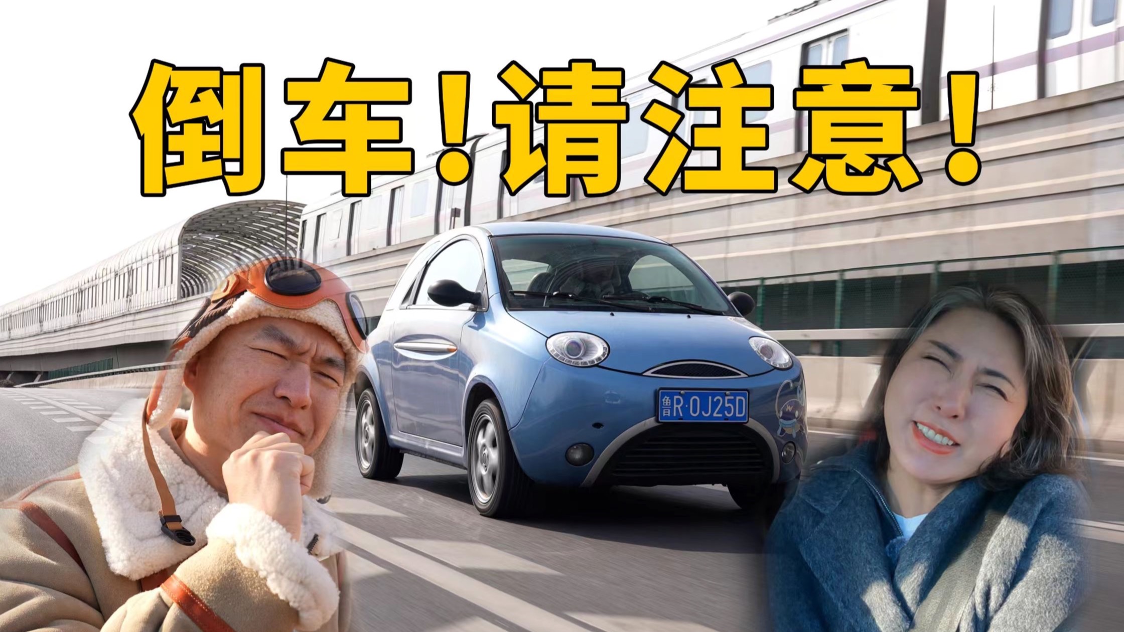 脸长腚上，你奈我何？