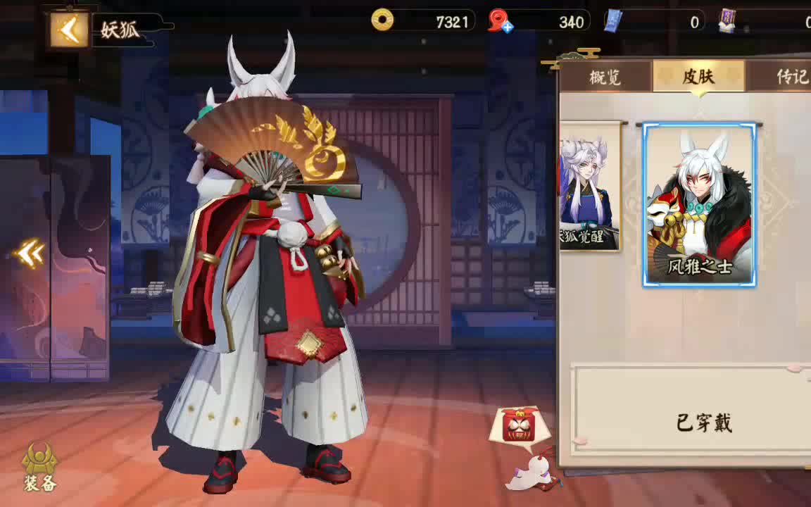 决战平安京妖狐风雅之士专场只是为了舔颜0404