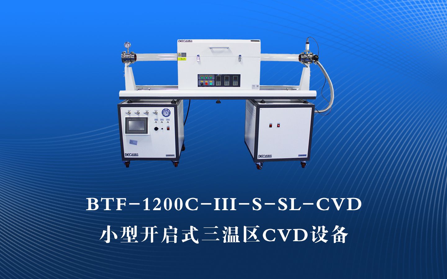 BTF1200CIIISSLCVD小型开启式三温区CVD设备简介哔哩哔哩bilibili