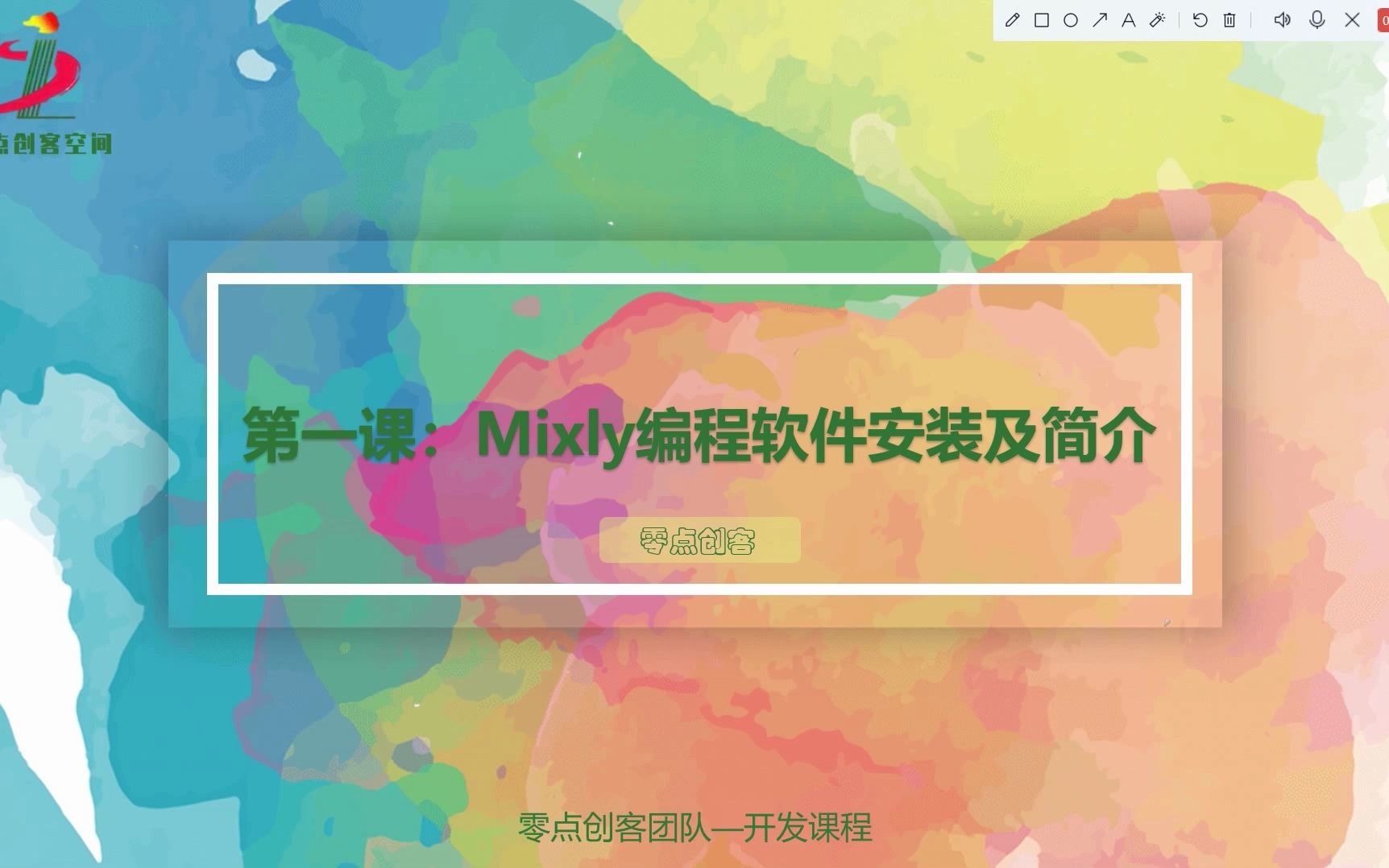 第一课:Mixly编程软件安装及简介哔哩哔哩bilibili