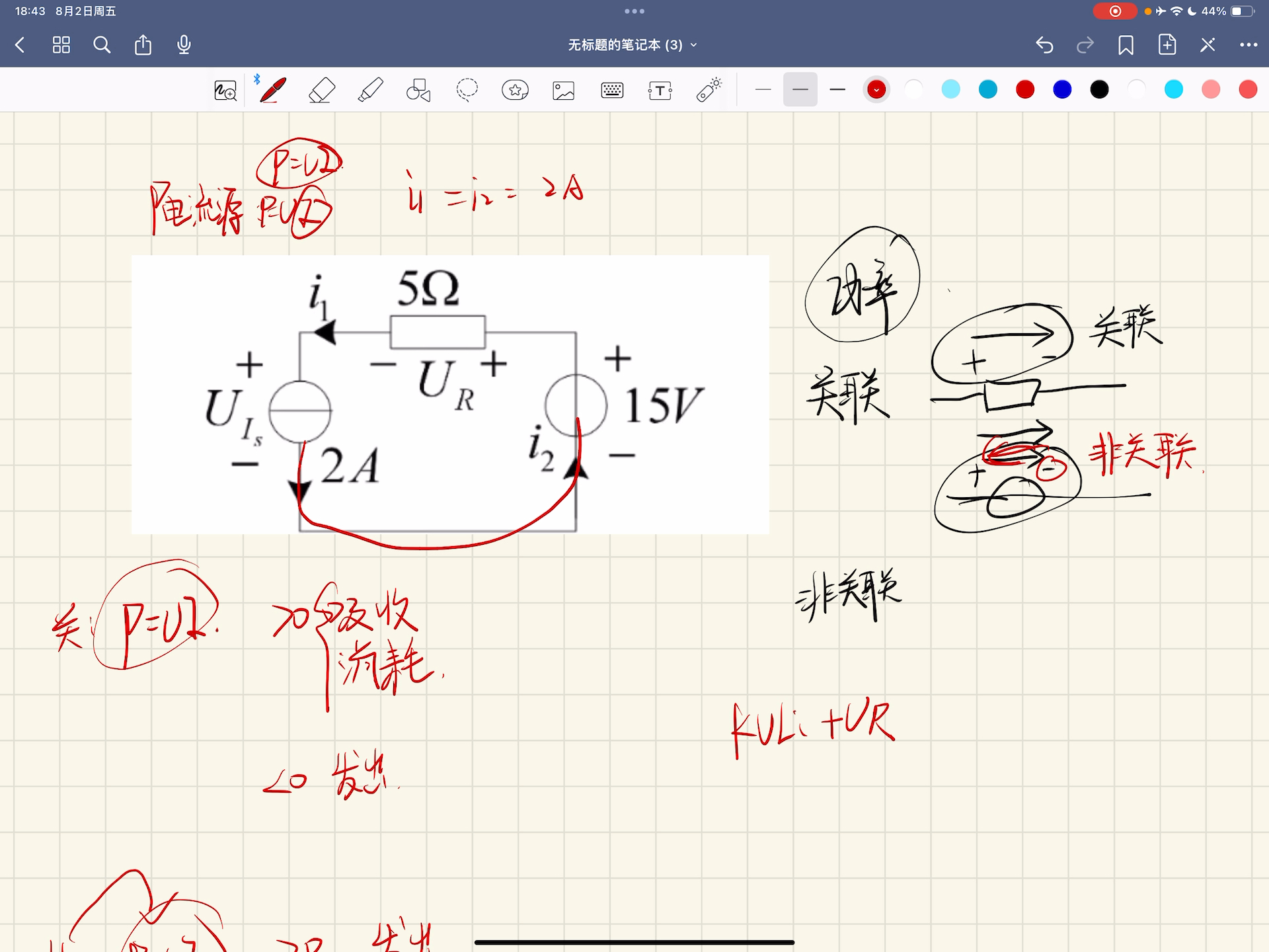 关联非关联还不懂吗来看看 秒杀!哔哩哔哩bilibili