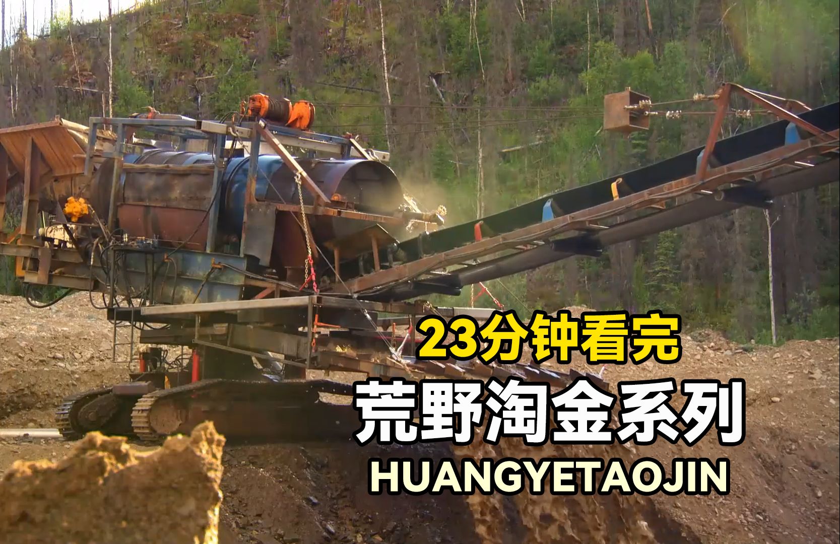 荒野淘金系列:大佬一天淘洗八斤黄金,新手艰难求生怒赚十万美金