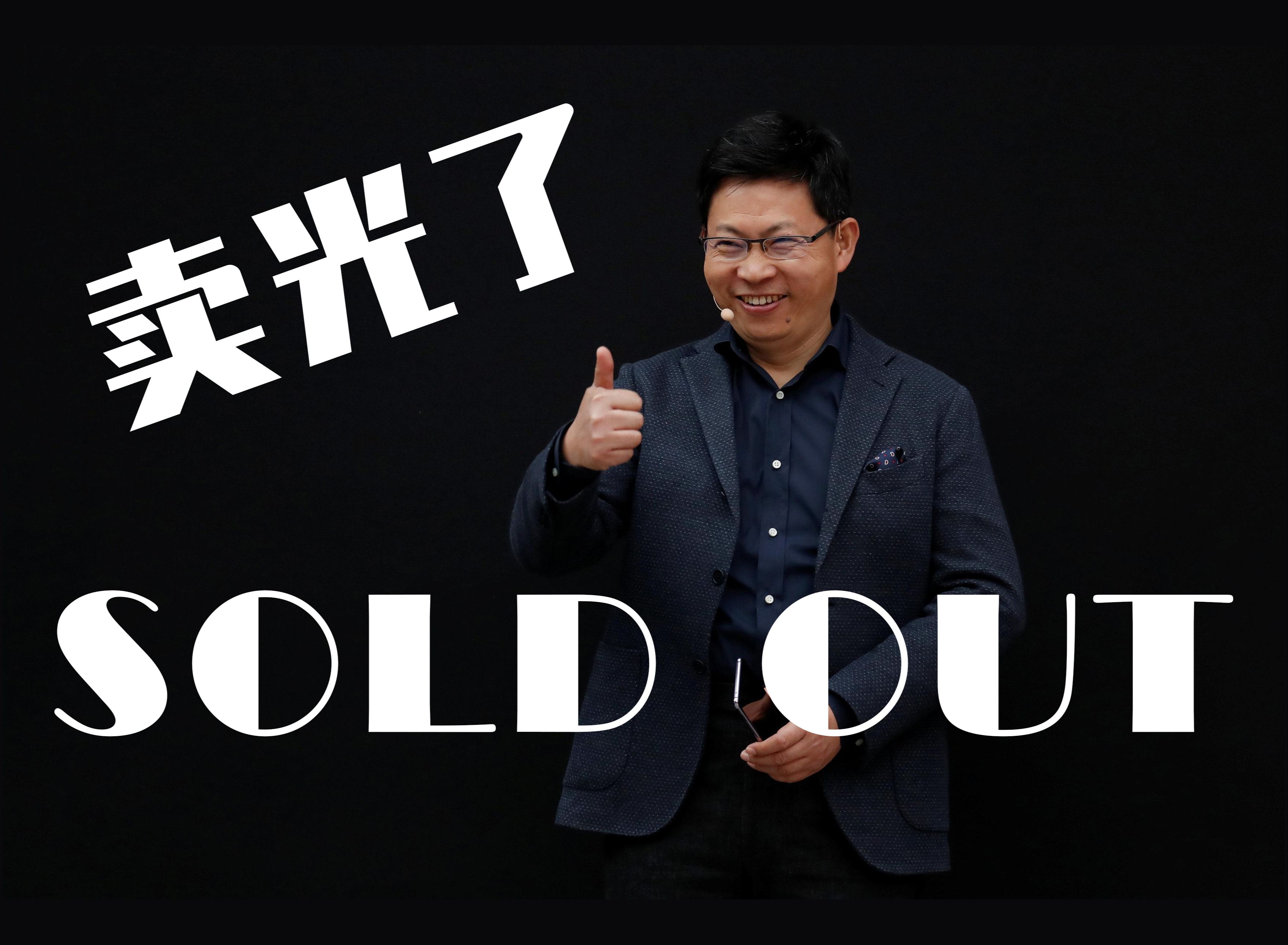 【遥遥领先】余承东倾情演唱sold out