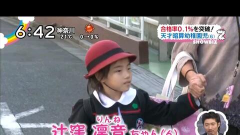 可愛的凜音展示暗算珠算 哔哩哔哩