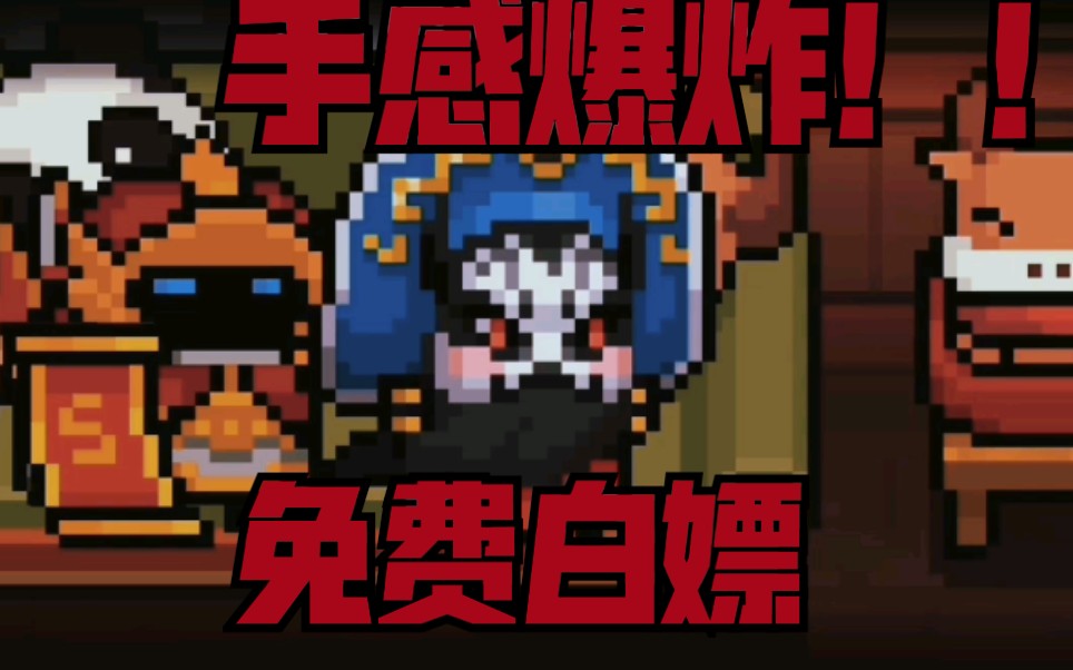 元气骑士骑士新皮肤张飞到底值不值15000金币