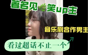 Download Video: 【奉天承芸】天草牌bgm播放器｜音乐剧男主搜过不止一个超话｜没出现的日子在甜蜜约会