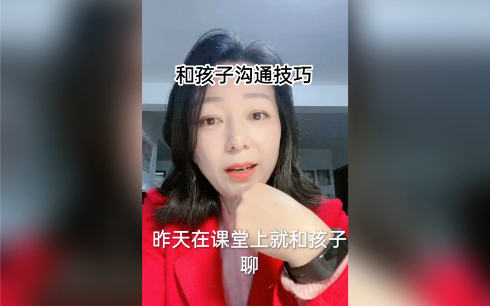 和孩子沟通技巧哔哩哔哩bilibili