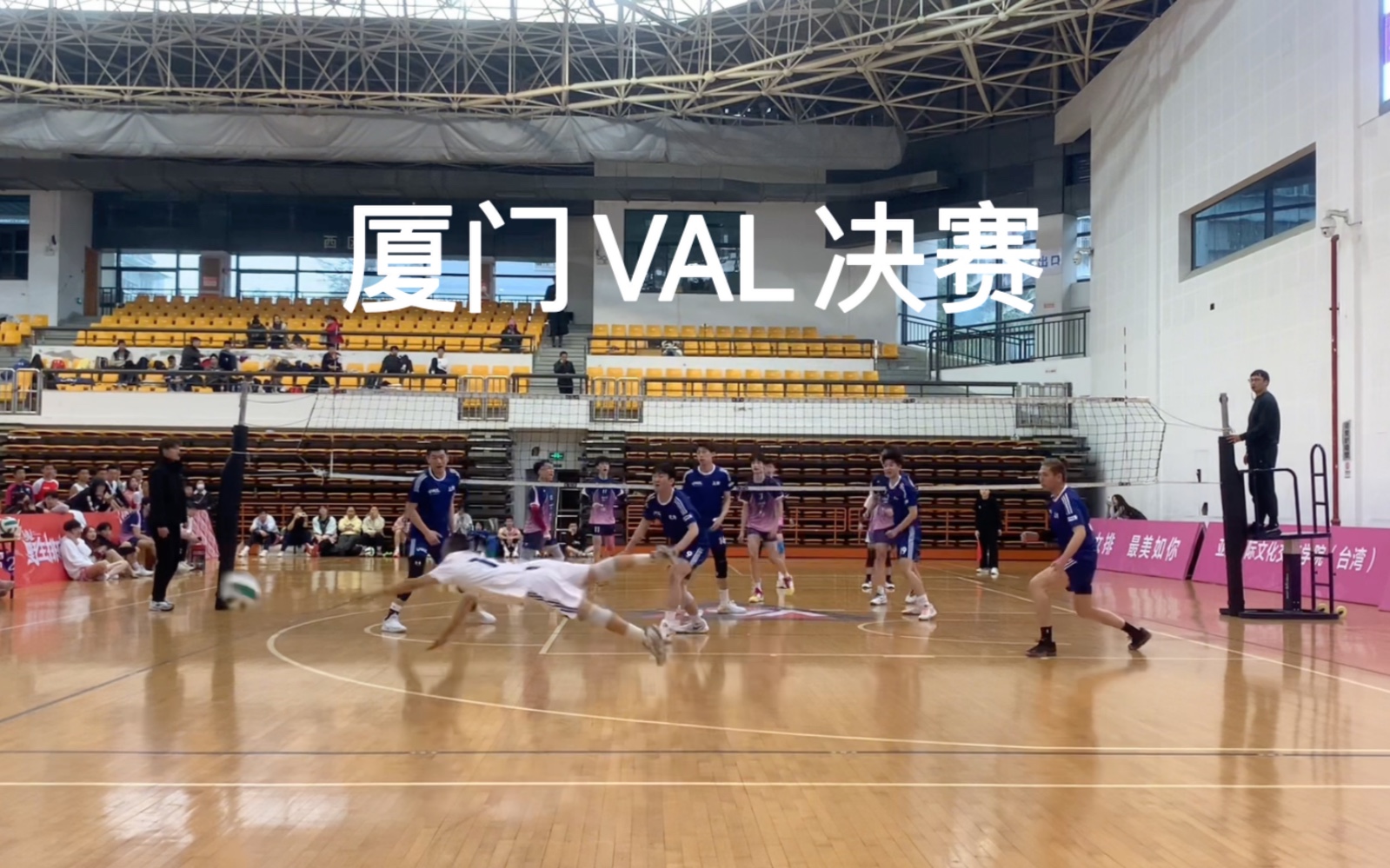 2024 Val 厦门站 决赛 uvcc vs 福一 精彩集锦 排球比赛!哔哩哔哩bilibili