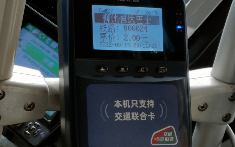 OPPO手机坐柳州公交刷NFC交通联合卡(广西交通一卡通)开卡与使用实拍哔哩哔哩bilibili
