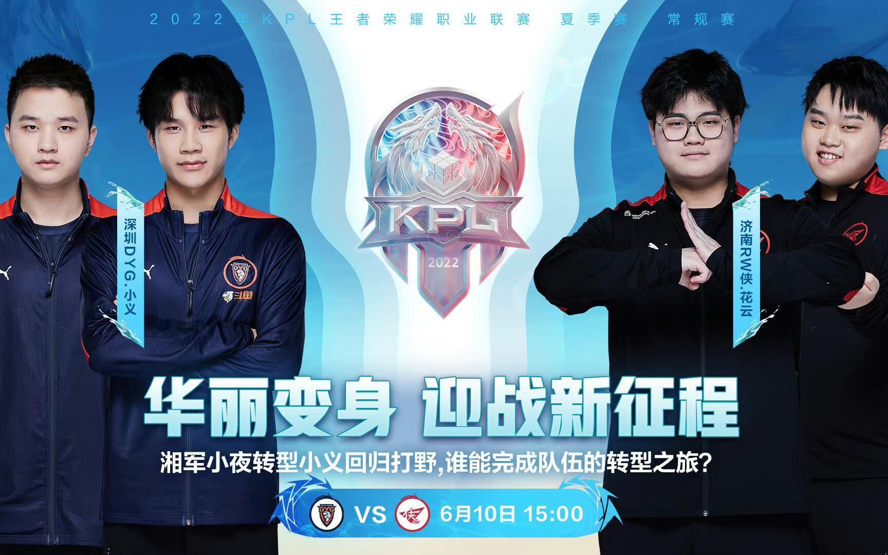 dyg3-1rw侠,活久见:湘军转辅助,小夜转边路