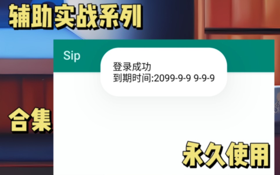 辅助去卡密实战系列第三期下 完美移除卡密哔哩哔哩bilibili