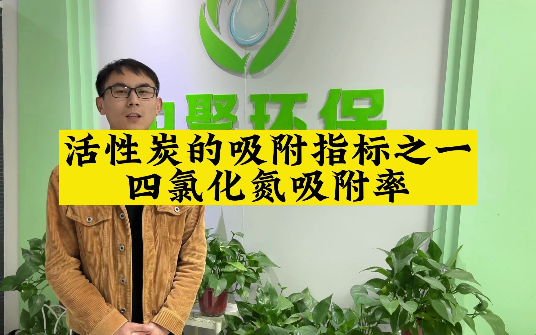 活性炭的吸附指标有哪些?