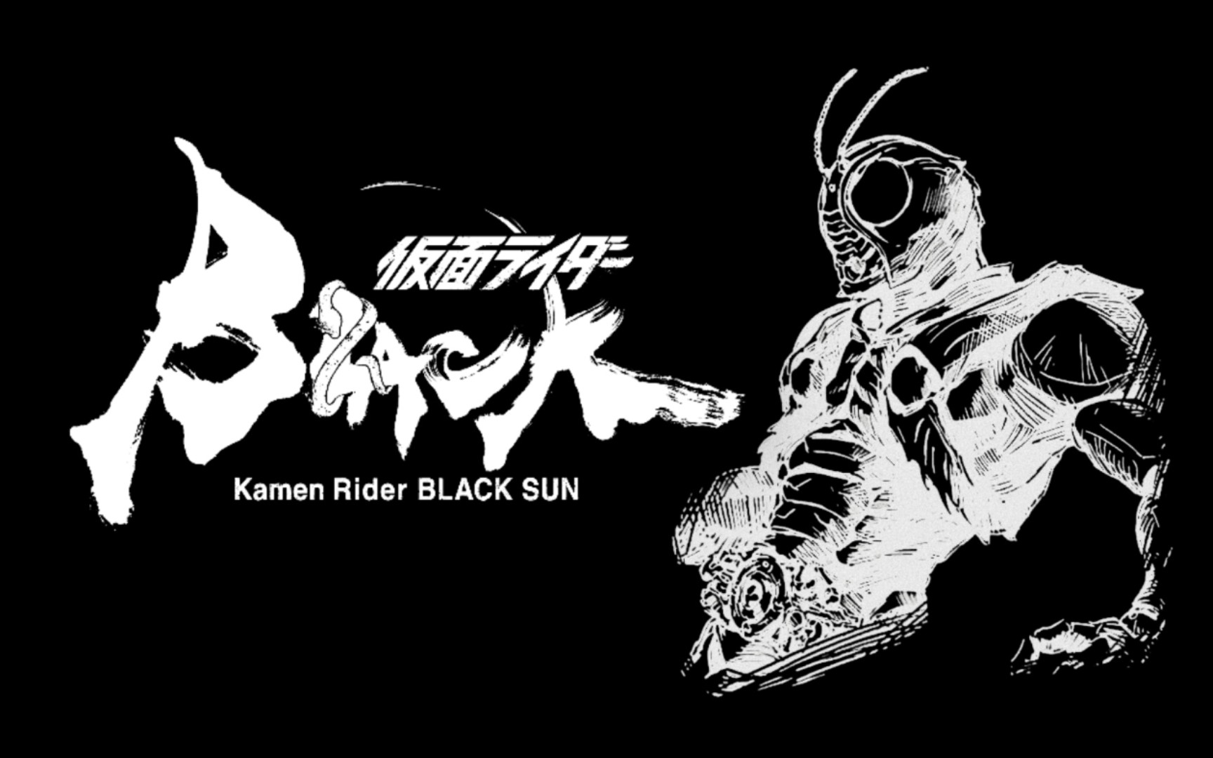 假面骑士blacksun视觉