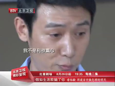 北京卫视电视剧 假如生活欺骗了你 胡同王子篇标清哔哩哔哩bilibili