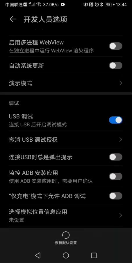 华为手机打开开发人员选项及USB调试的方法哔哩哔哩bilibili