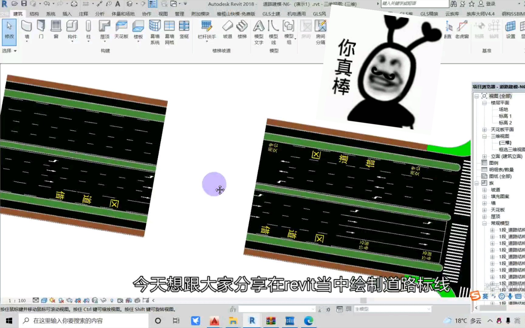 Revit+Dynamo 建立及放置不规则道路标线的方法(如导向箭头)哔哩哔哩bilibili