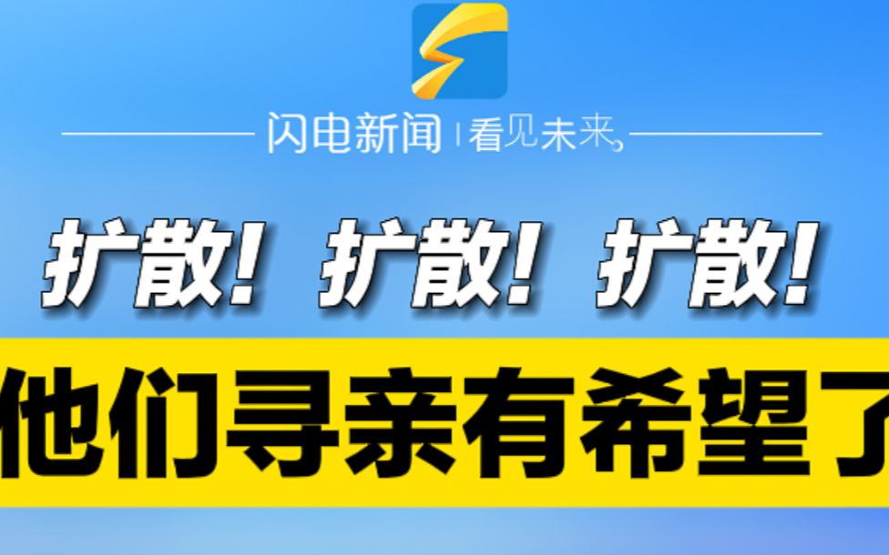 寻亲有希望了!公安部公布全国5000余个免费采血点信息,山东有这些哔哩哔哩bilibili