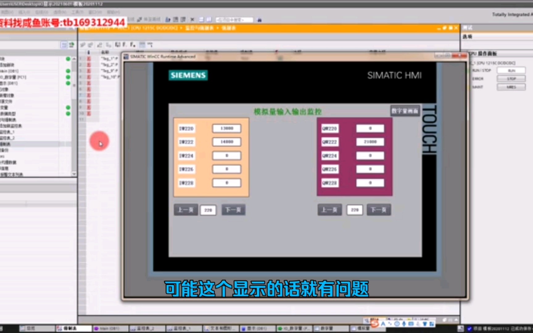 博途wincc两个画面就能监控所有io点的状态,节约大量工作量