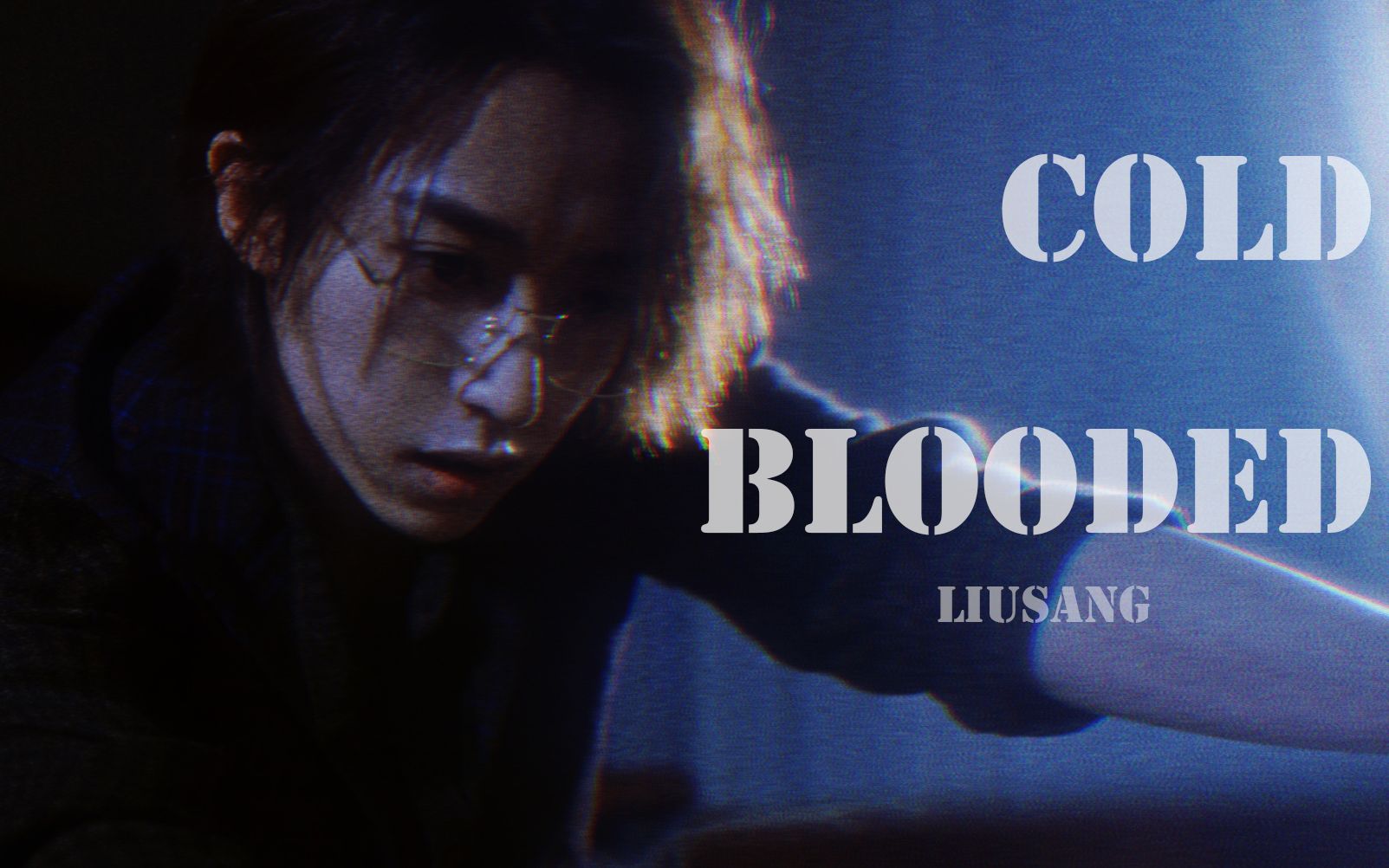 【重启 | 刘丧个人 || 燃向踩点】cold blooded 有谁不爱长发美人呢