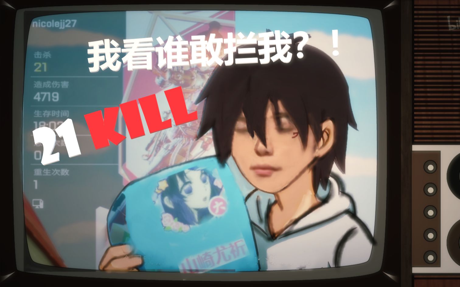 【apex/卡莎】电冲 汗洛= 21杀4k7伤? 小锁不是挂!