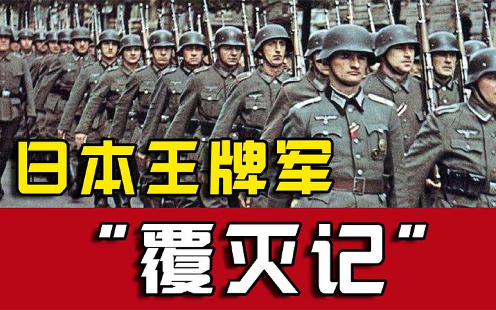 “关东军”的末日:苏联百万大军出兵东北始末哔哩哔哩bilibili