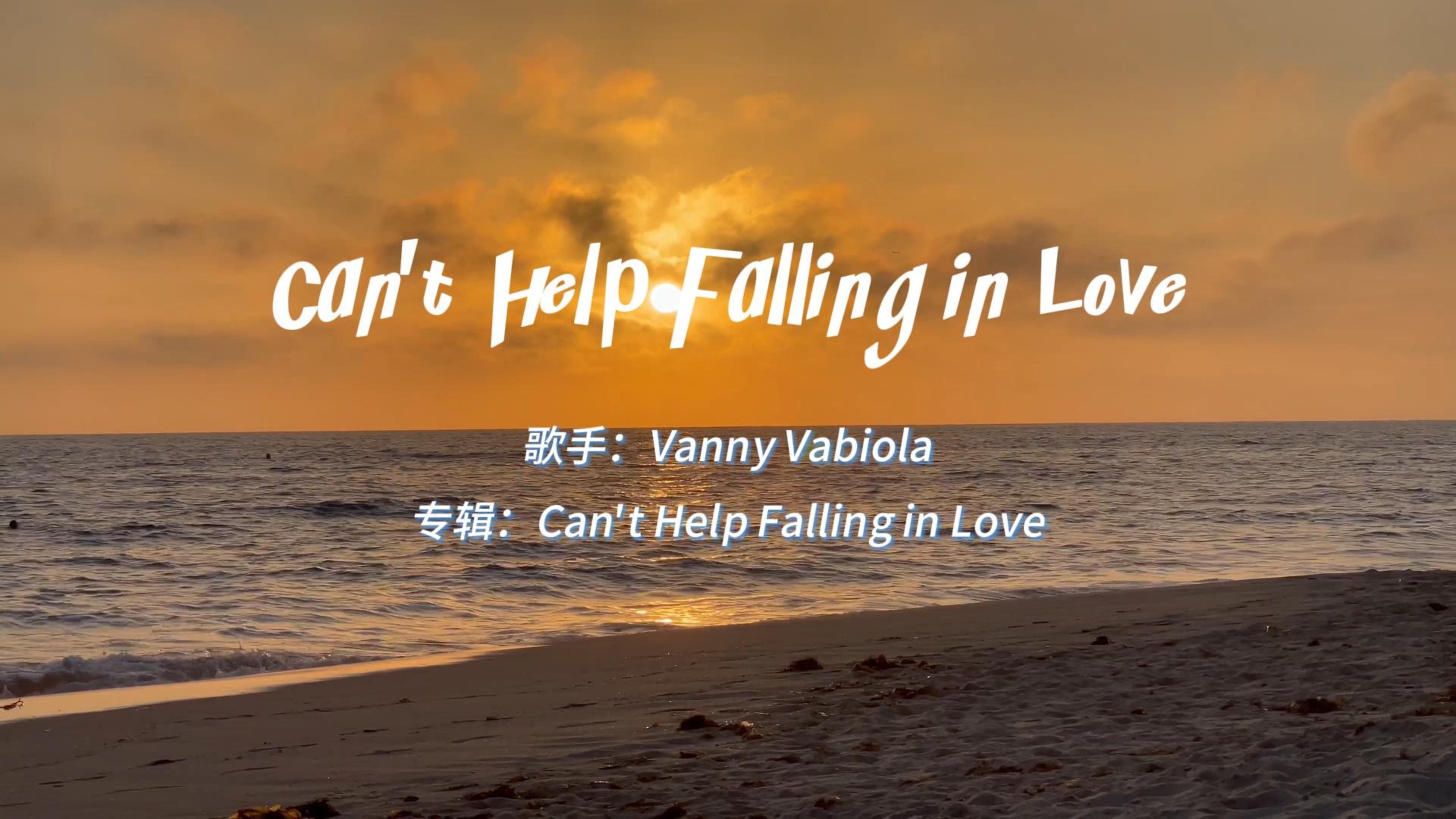 [图]“多么的抒情的声音”《Can't Help Falling in Love》