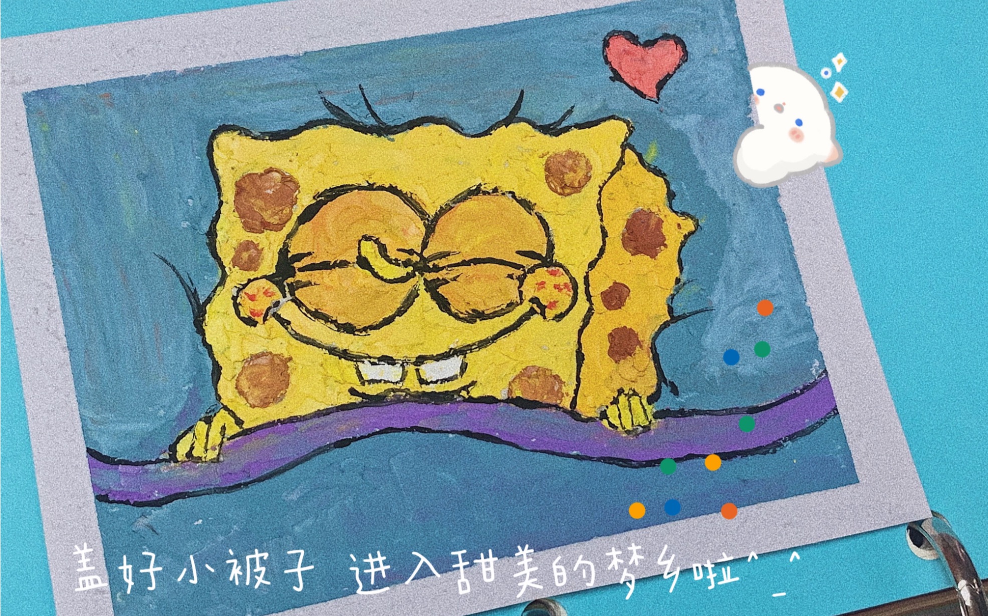 油画棒教程 海绵宝宝调色教程