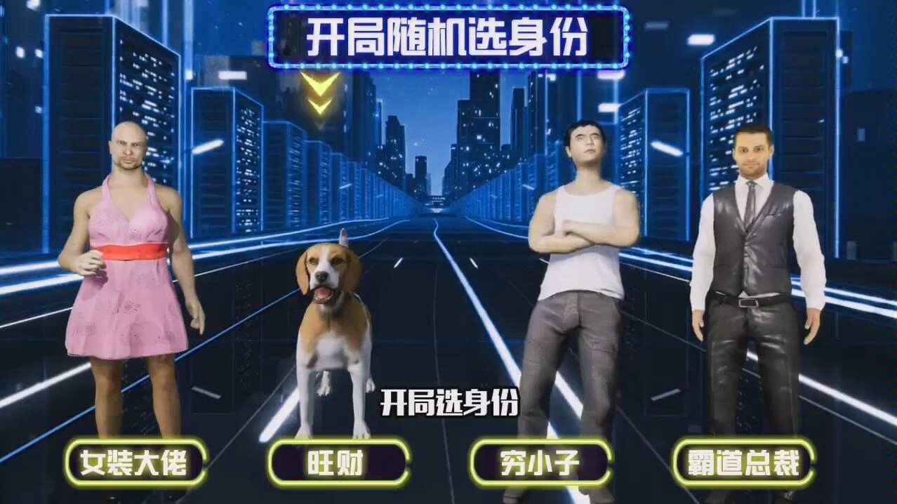 穷小子化身总裁广告