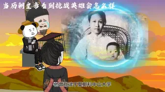 Download Video: 先辈今不在，精神永留存