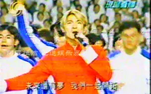 Download Video: 欢度国庆 庆祝祖国75周年华诞 1999年刘德华 香港大球场-中国人