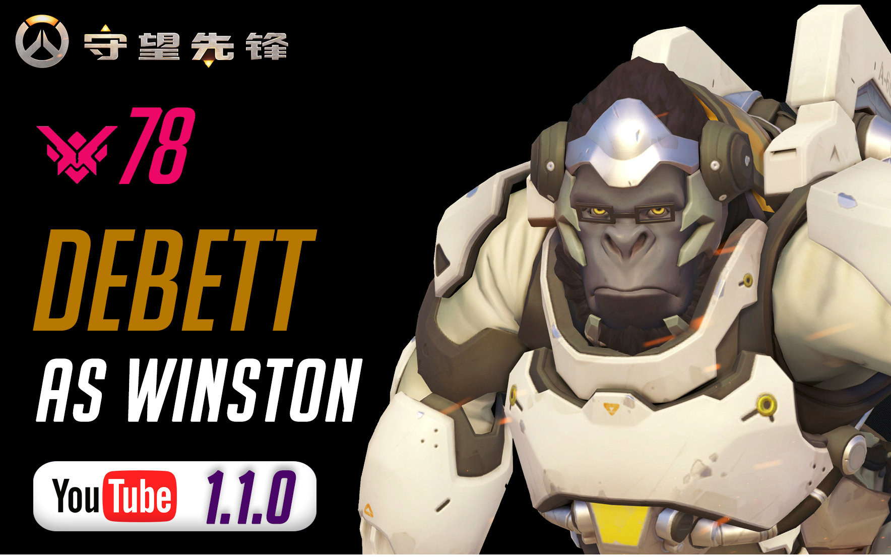 ow高分段第161期rating等级78c9debett温斯顿监测站直布罗陀110