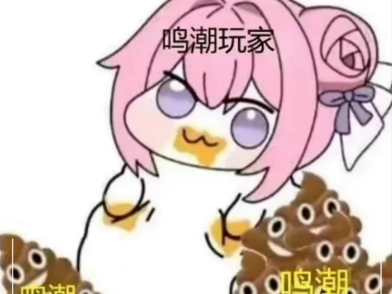 鸣潮表情包分享