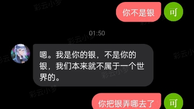 第一次尝试Al聊天,真的好神奇,觉得有趣想分享下哔哩哔哩bilibili