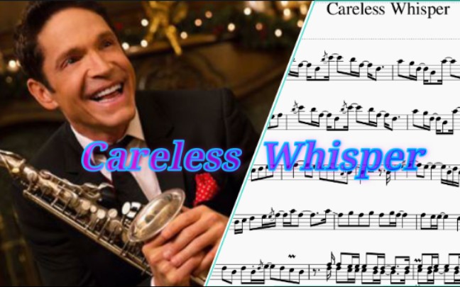 [图]【萨克斯】Careless Whisper—Dave Koze  耳熟能详的名曲Careless Whisper会满足你对音乐的热爱，相信我，你一定听过