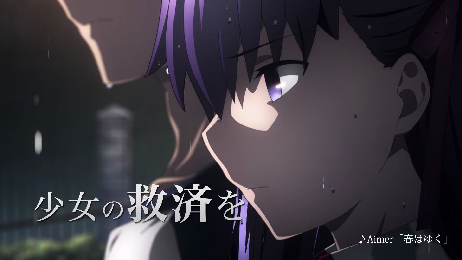 [图]【剧场版】Fate/stay night [HF]第三章spring song PV