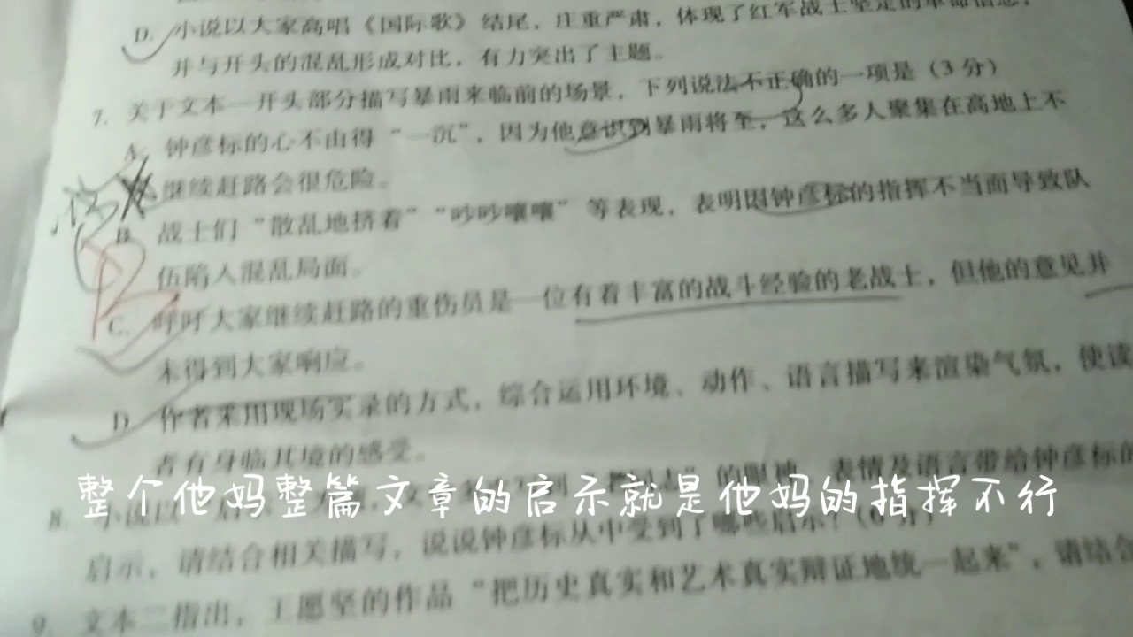 关于福建省质检语文阅读题哔哩哔哩bilibili